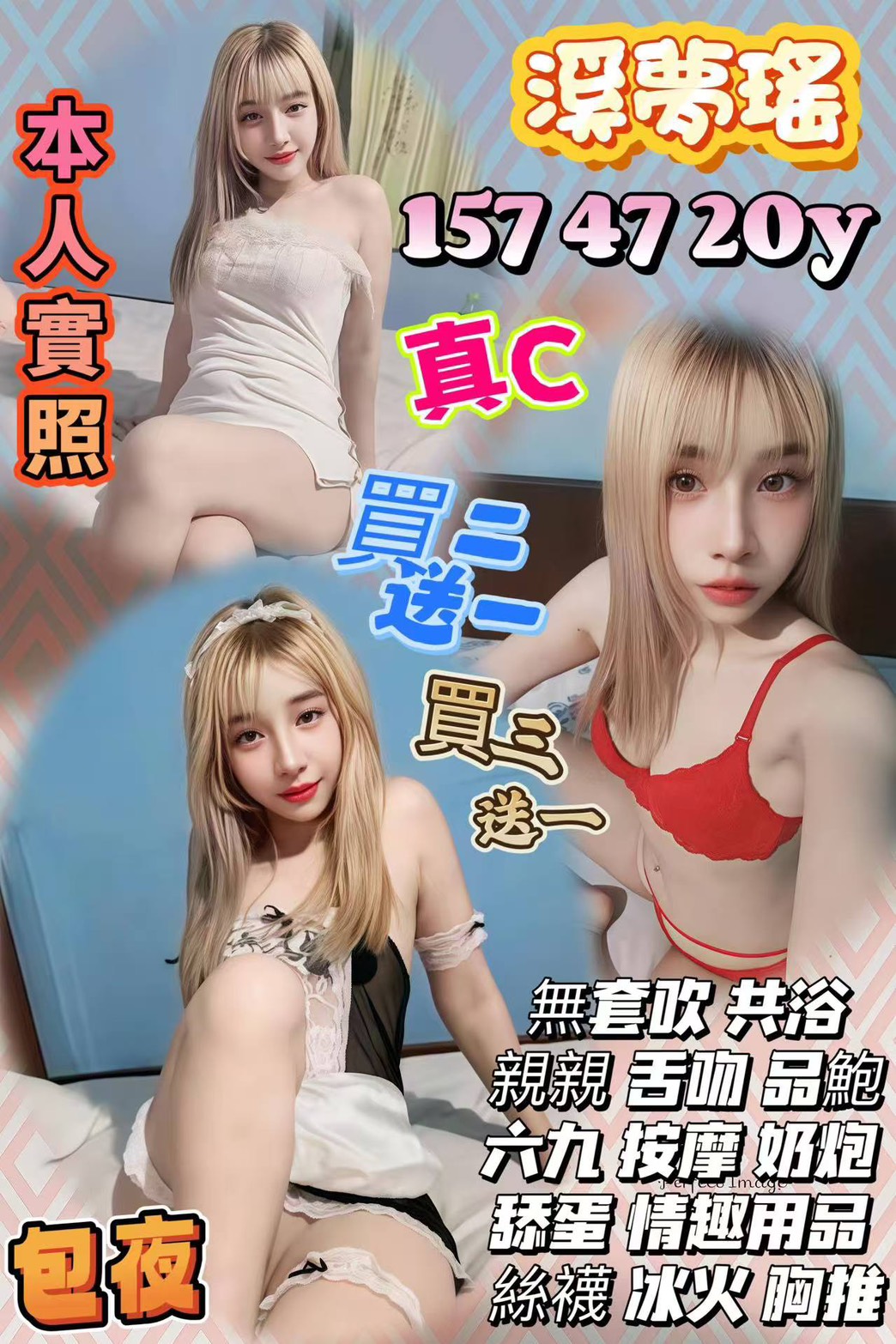 台北 蔣雯 36F|23